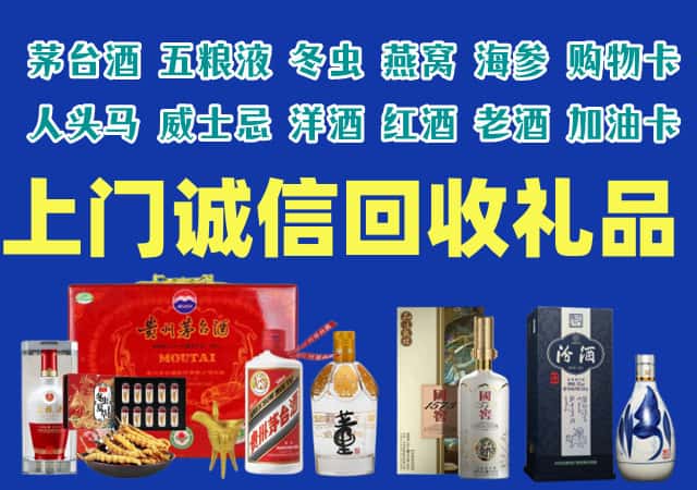 湖州市吴兴烟酒回收店