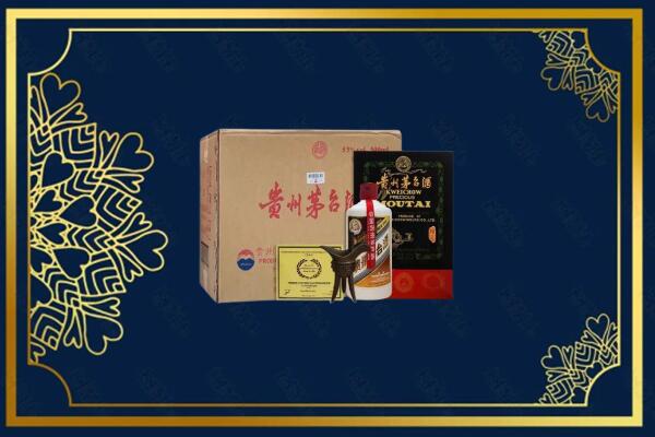 湖州市吴兴高价求购回收贵宾特制茅台酒