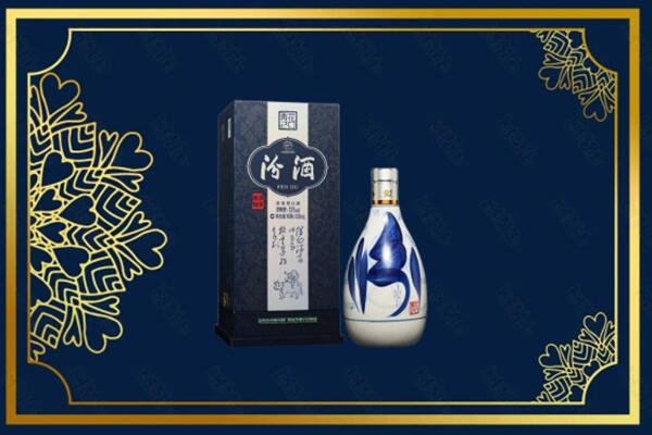 湖州市吴兴回收汾酒